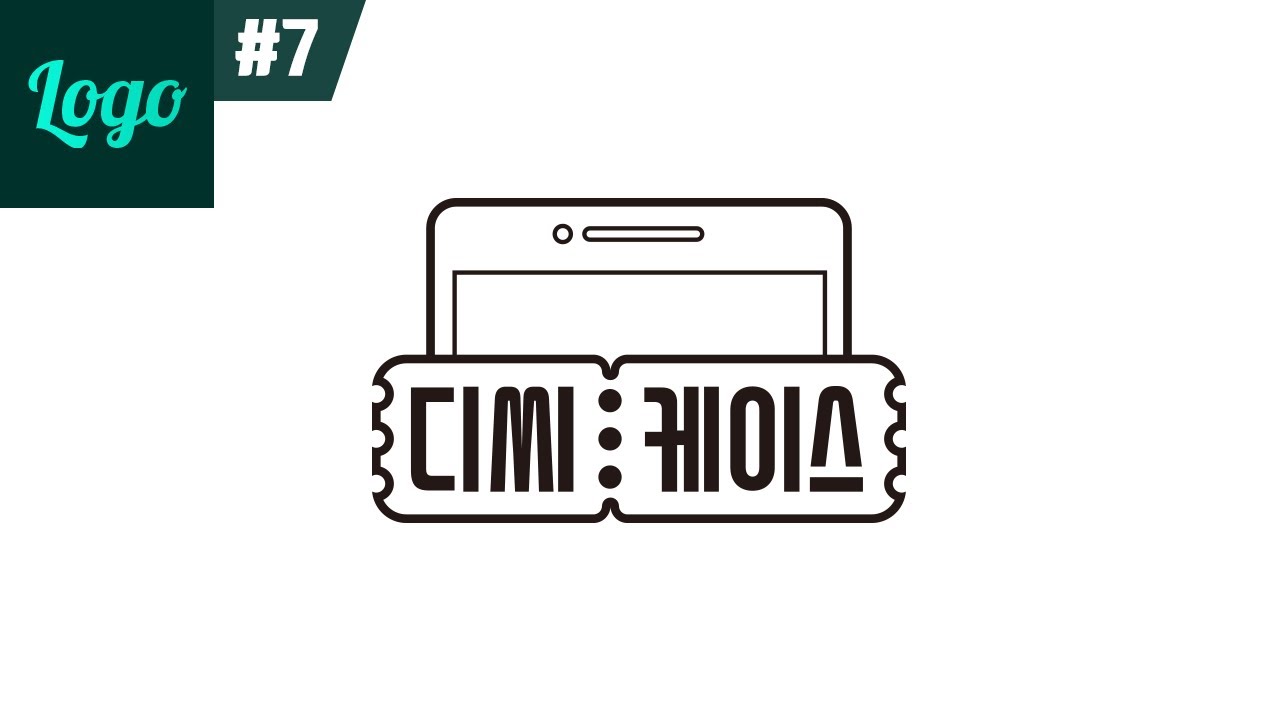 로고 만들기 #7 - 직관적인 디씨 케이스 로고