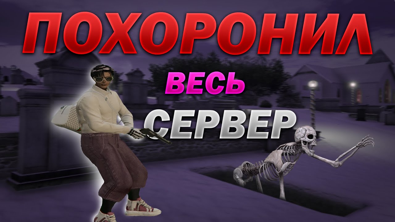 Я УНИЧТОЖИЛ ВСЮ ТРАССУ ОДИН?!? ТУЛЕВО В GTA5RP