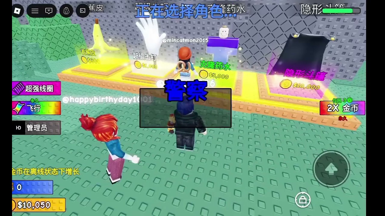 小偷vs警察塔