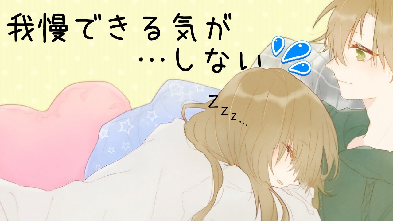 【女性向けボイス】酔っ払った幼馴染が突然家にやってきたら、我慢できる気がしない【 睡眠導入 / シチュエーションボイス】