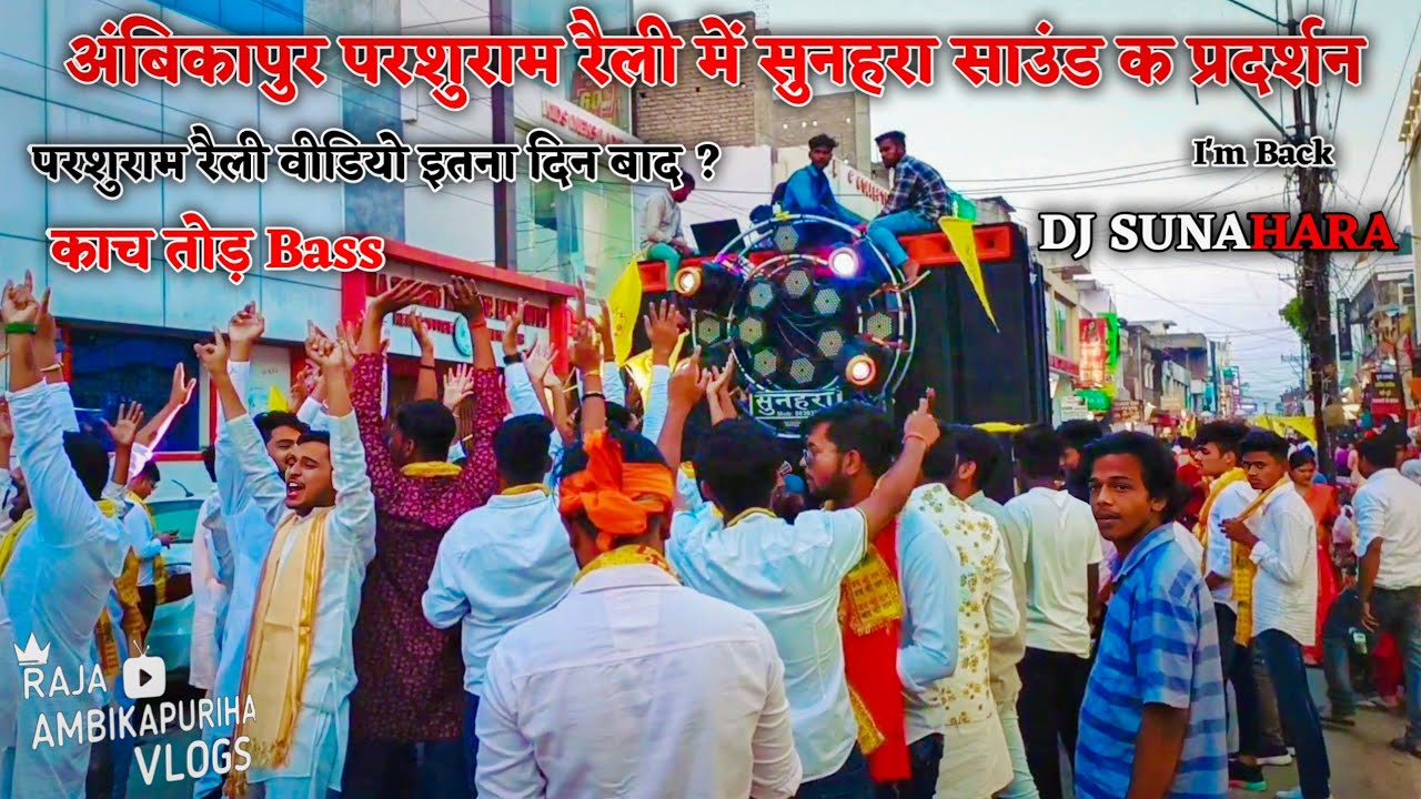 Sunahara saund surajpur || Ambikapur parsuram jayanti 2023 || Dj Pintu || Dj vkr Bhai