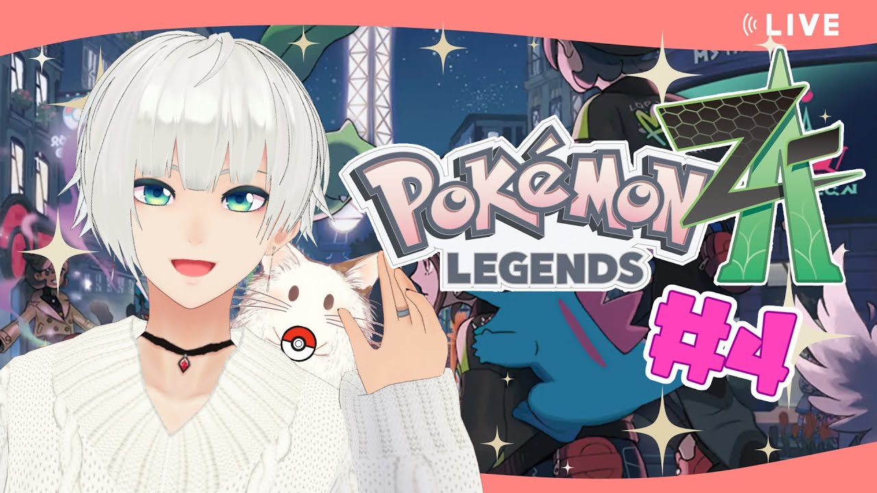 🔴【Pokémon LEGENDS Z-A】暴走メガシンカをどんどん鎮めていくぞー！！※ネタバレ注意【VTuber/月本リト】