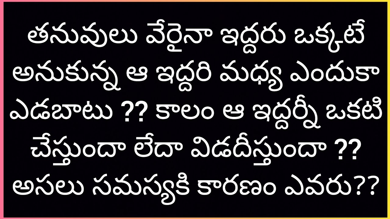 నీకై వేచానురా part- 98 | Heart Touching Story In Telugu | Romantic Love Story | Audio Stories