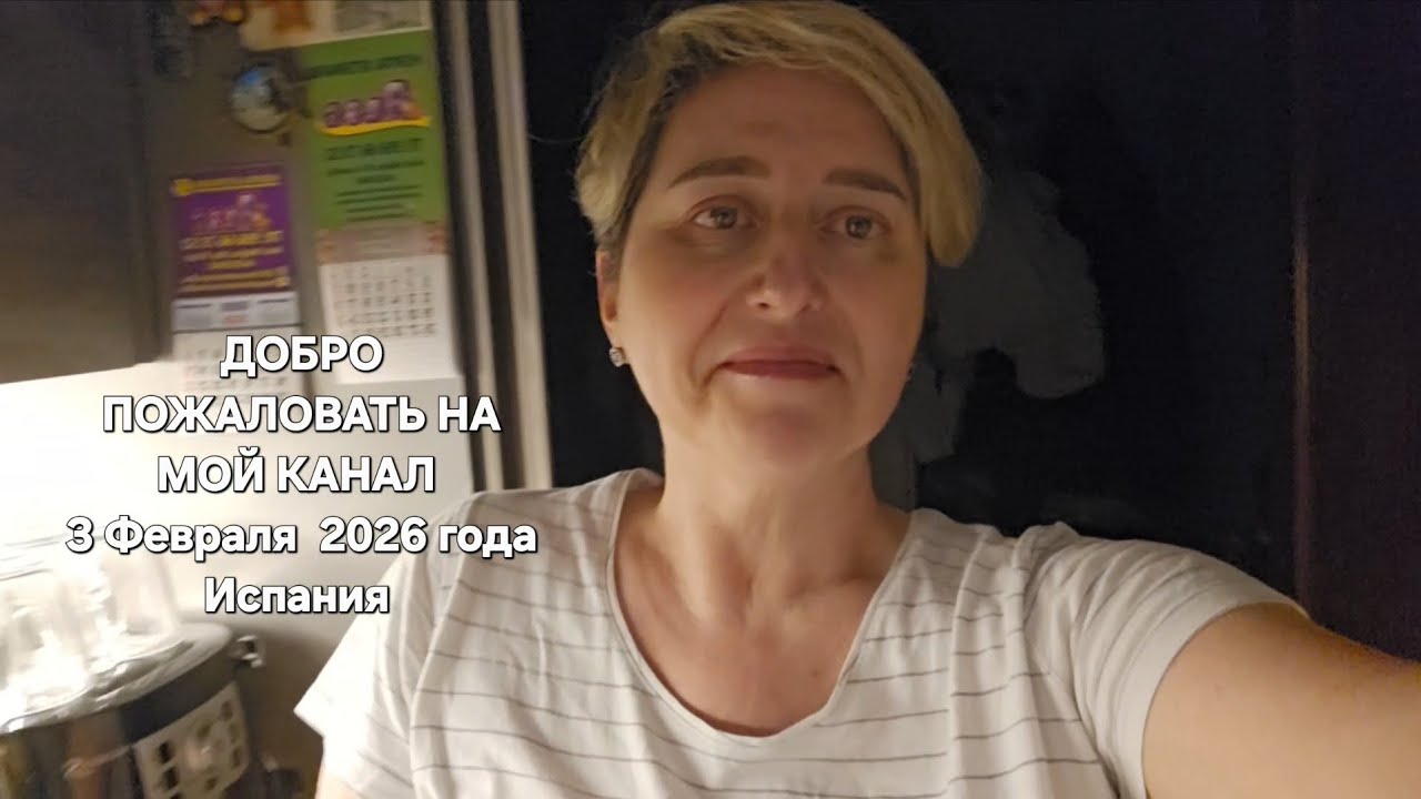 Ждём гостей. Распаковка. Рецепт рыбной солянки 
