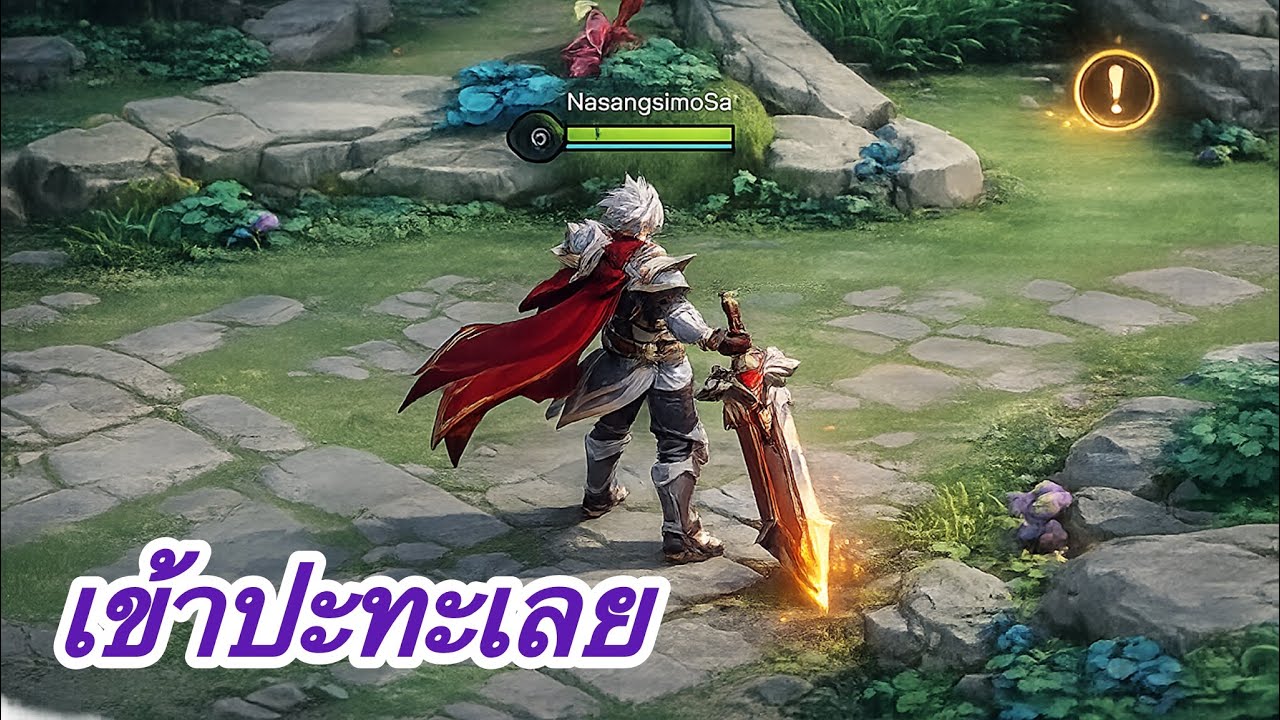 เข้าปะทะเลย#rov #mobilelegends 