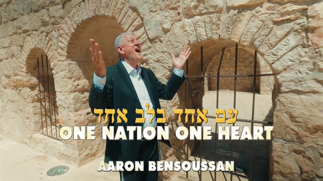 Aaron Bensoussan - One Nation One Heart אהרון בן שושן - עם אחד בלב אחד