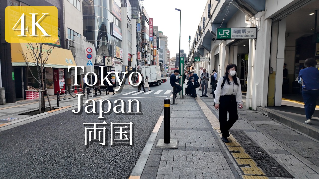 【東京/両国】相撲の聖地と江戸文化を感じる両国駅周辺 散歩動画 2025年3月