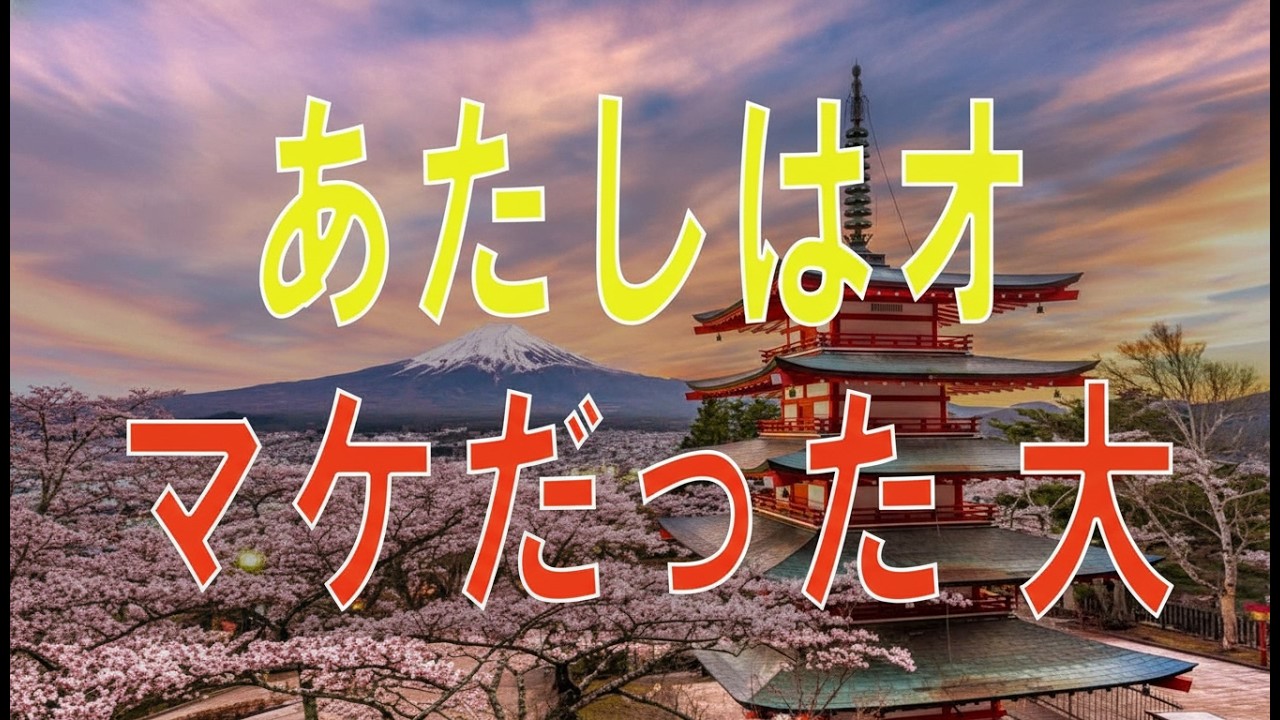 【テレフォン人生相談】あたしはオマケだった