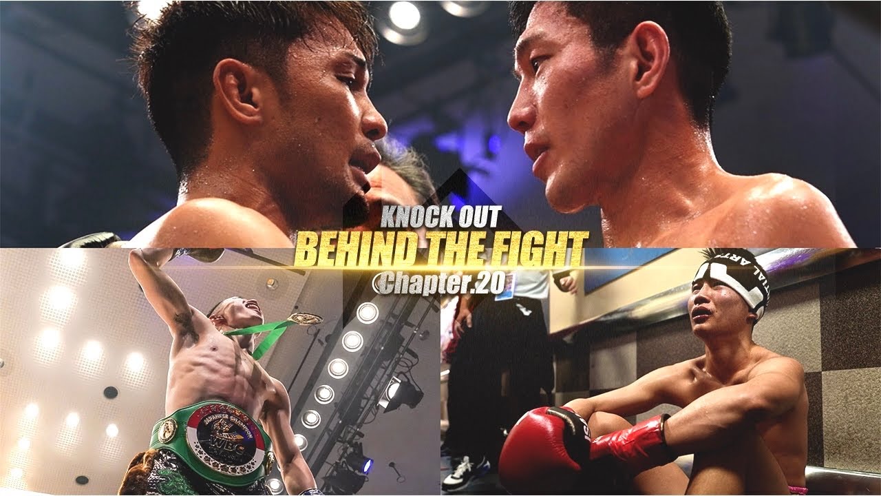 【舞台裏】BEHIND THE FIGHT.20  コウシ・ノーナクシンvs渡部蕾/大沢文也vs大谷翔司/2.15KNOCK OUT.61