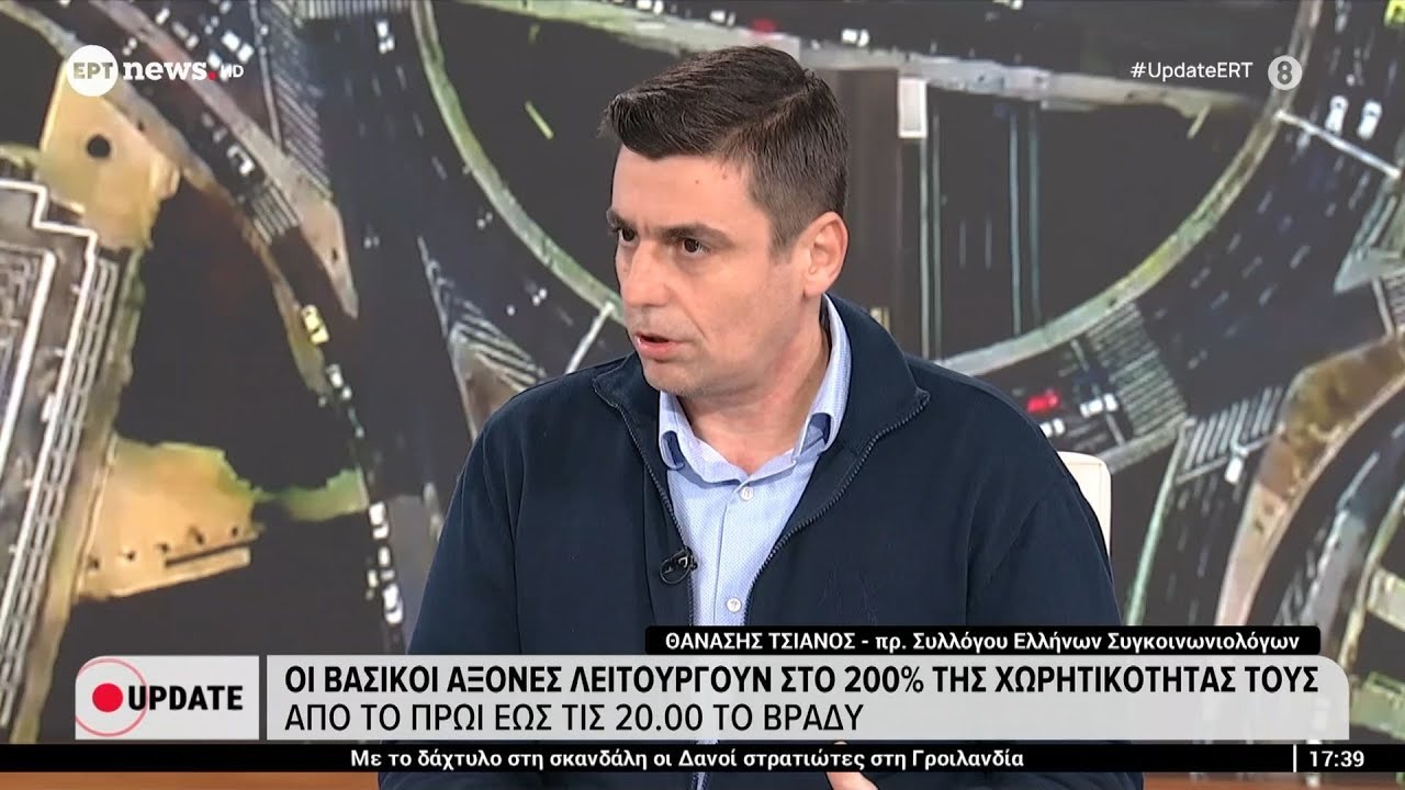 Τα μέτρα που εξετάζονται για το κυκλοφορικό «χάος» της Αθήνας