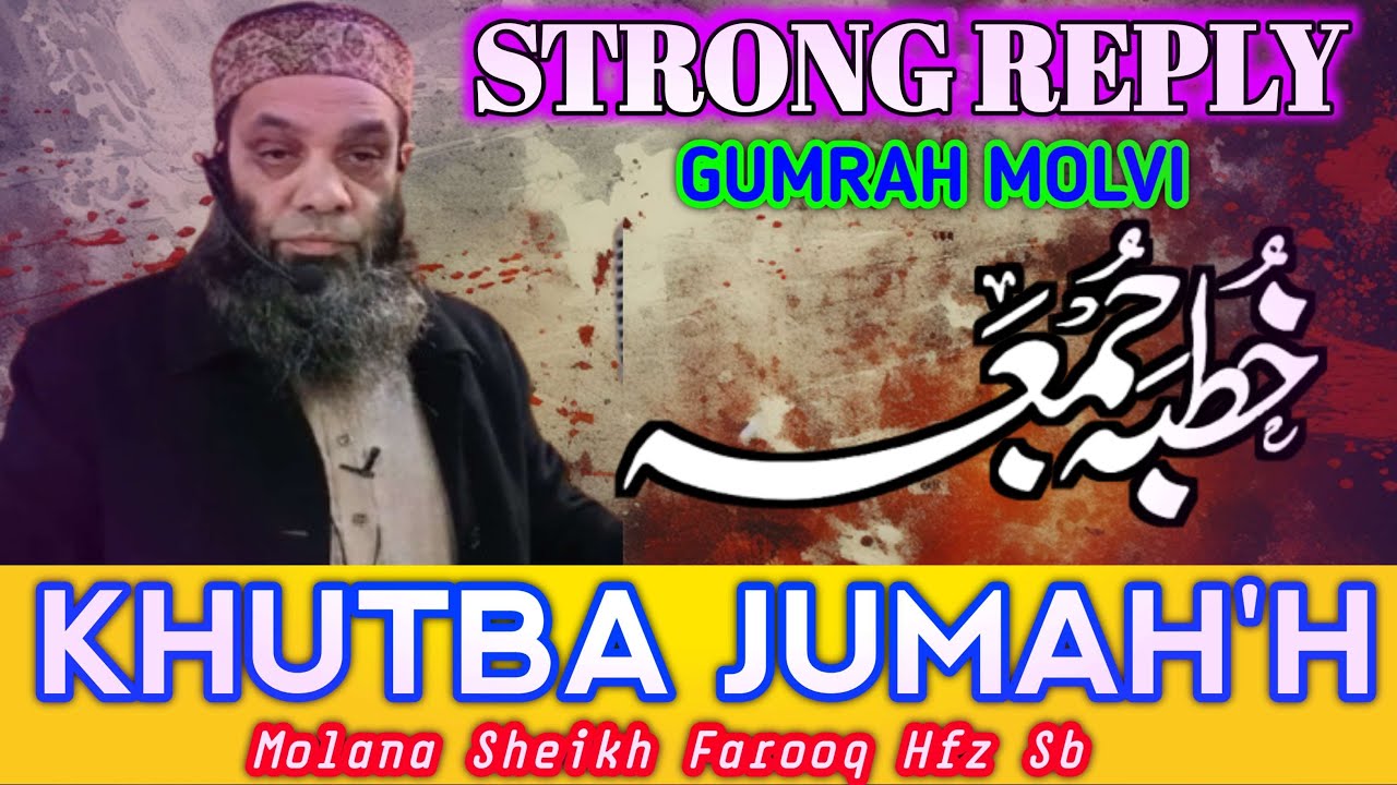 Khutba Juma'h Strong Reply Gumrah Molvi Molana Sheikh Farooq Hfz Sb #Deen_Ka_Paigam