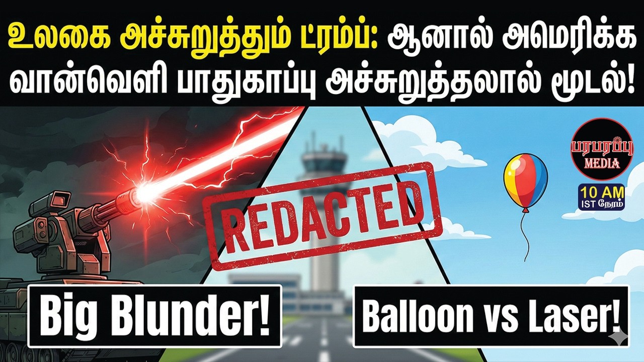 இவ்வளவுதானா அமெரிக்கா? வான்வெளி 10 நாட்களுக்கு மூடல் அறிவிப்பின் பின்னணி!| Investigation news