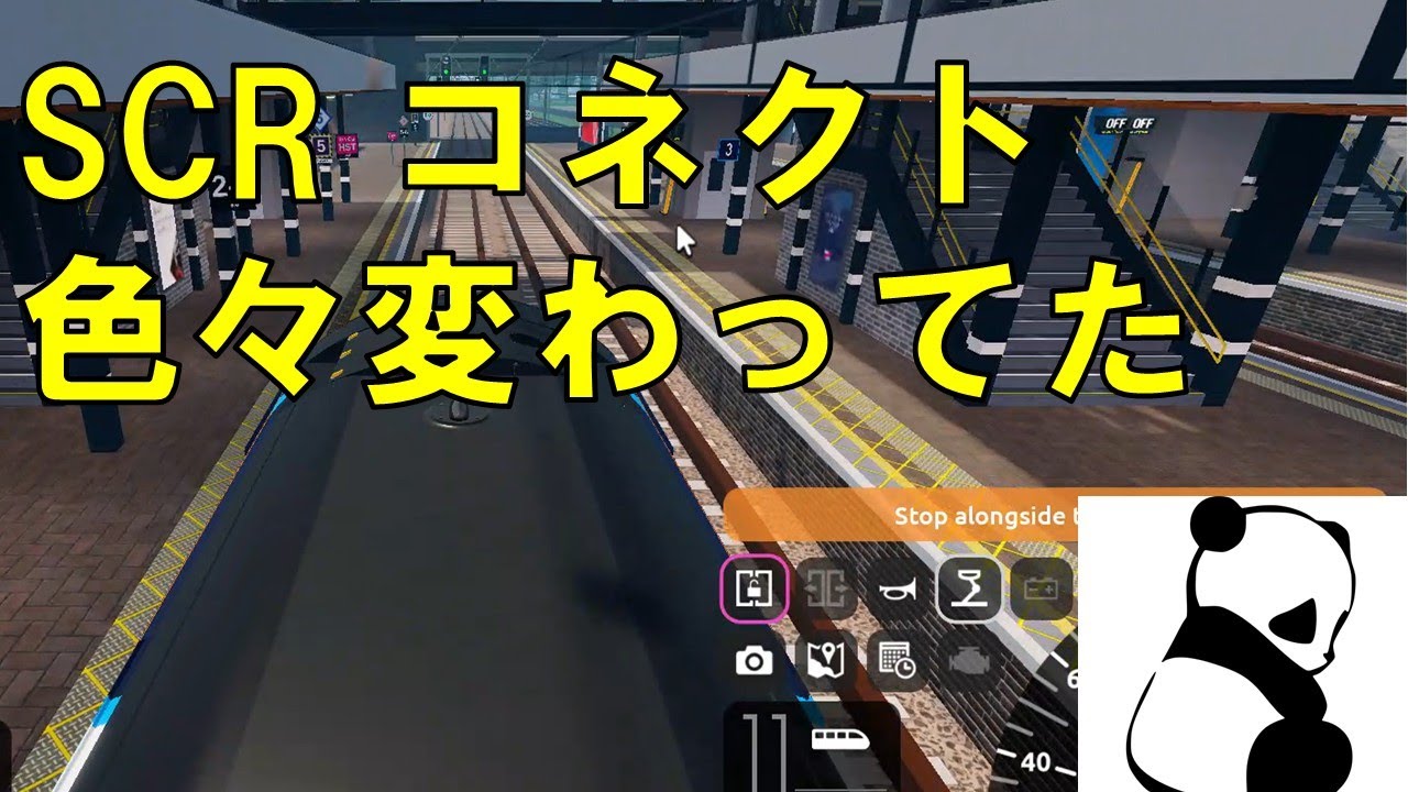 【Roblox SCR】コネクト色々変わってた