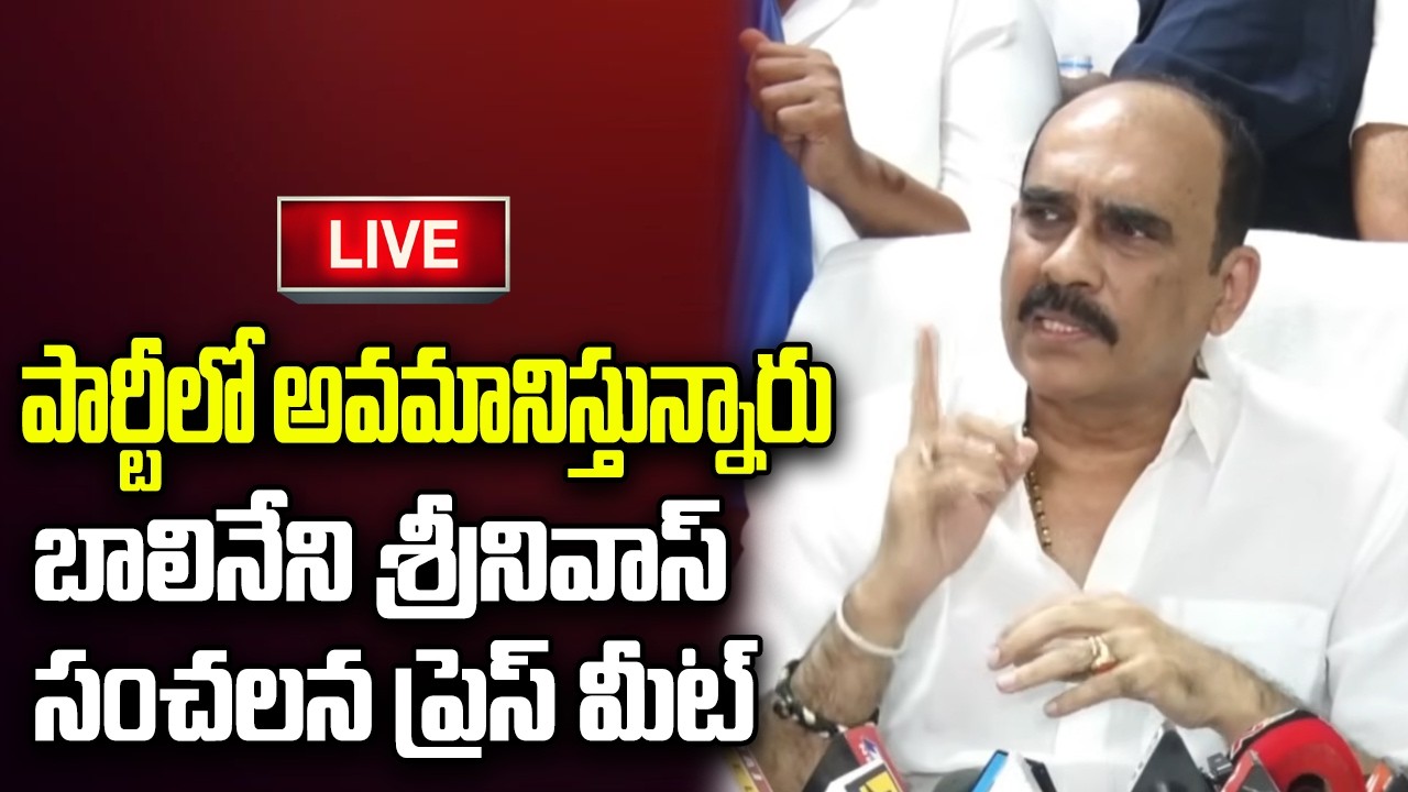 LIVE - Balineni Srinivasa Reddy Sensational Press Meet | Pawan Kalyan | YT18 News