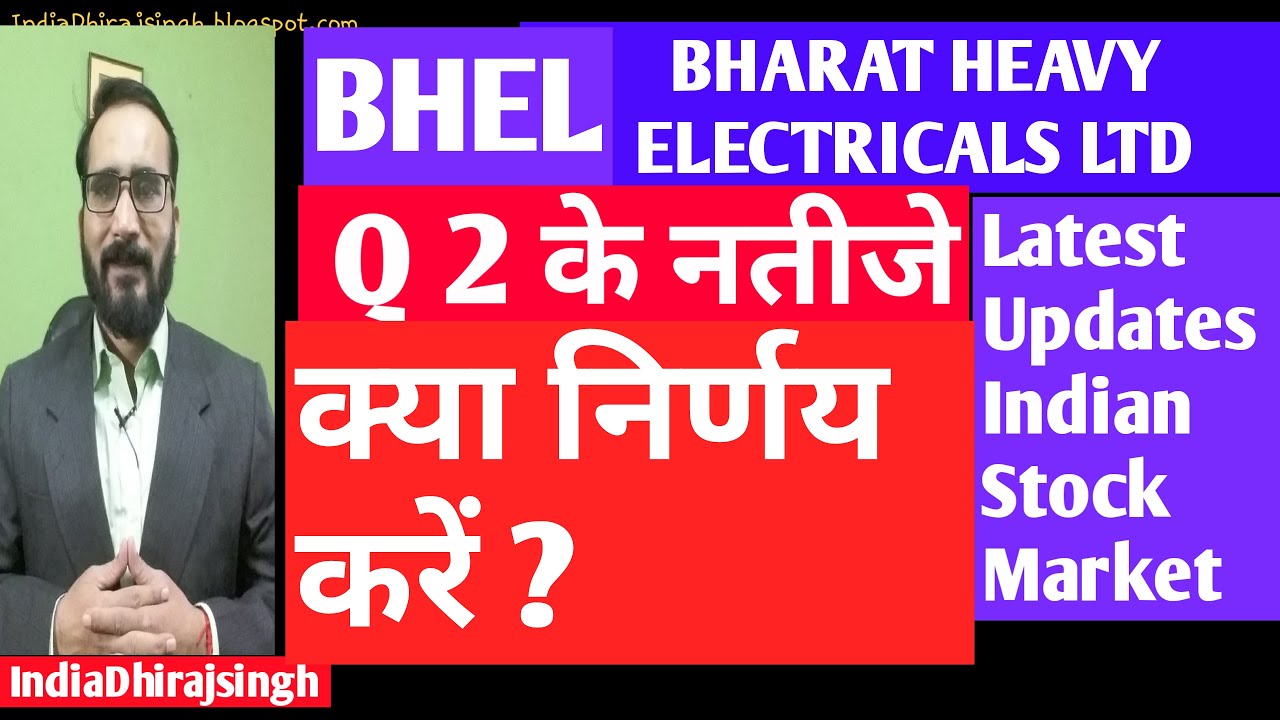 BHEL SHARE  Q 2 RESULTS  LATEST UPDATES INDIAN STOCK MARKET | WHAT WILL BE  NEXT TARGET  OF BHEL