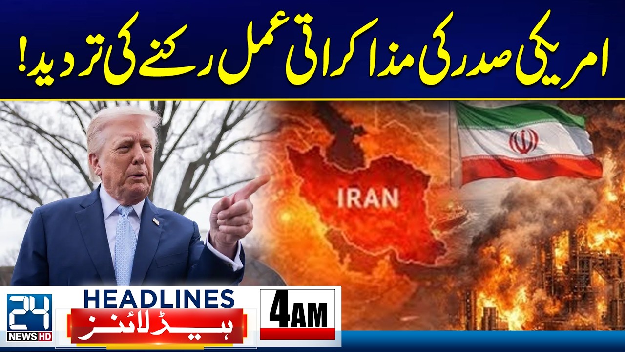Gilgit Baltistan Polls 2026 - Trump Refutes Negotiation Pause Reports - 4am News Headlines - 24 News