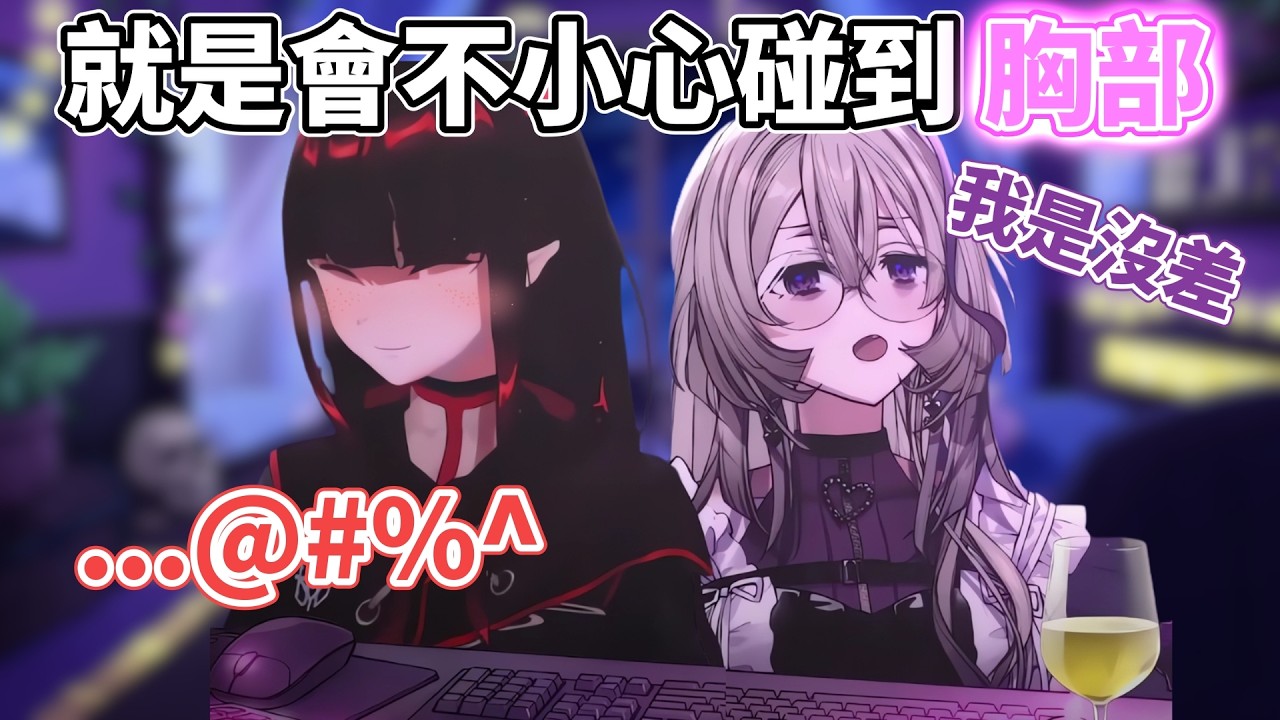 【希赫】某主播：不行！我不能隨便碰人家的OOO...但又有點想