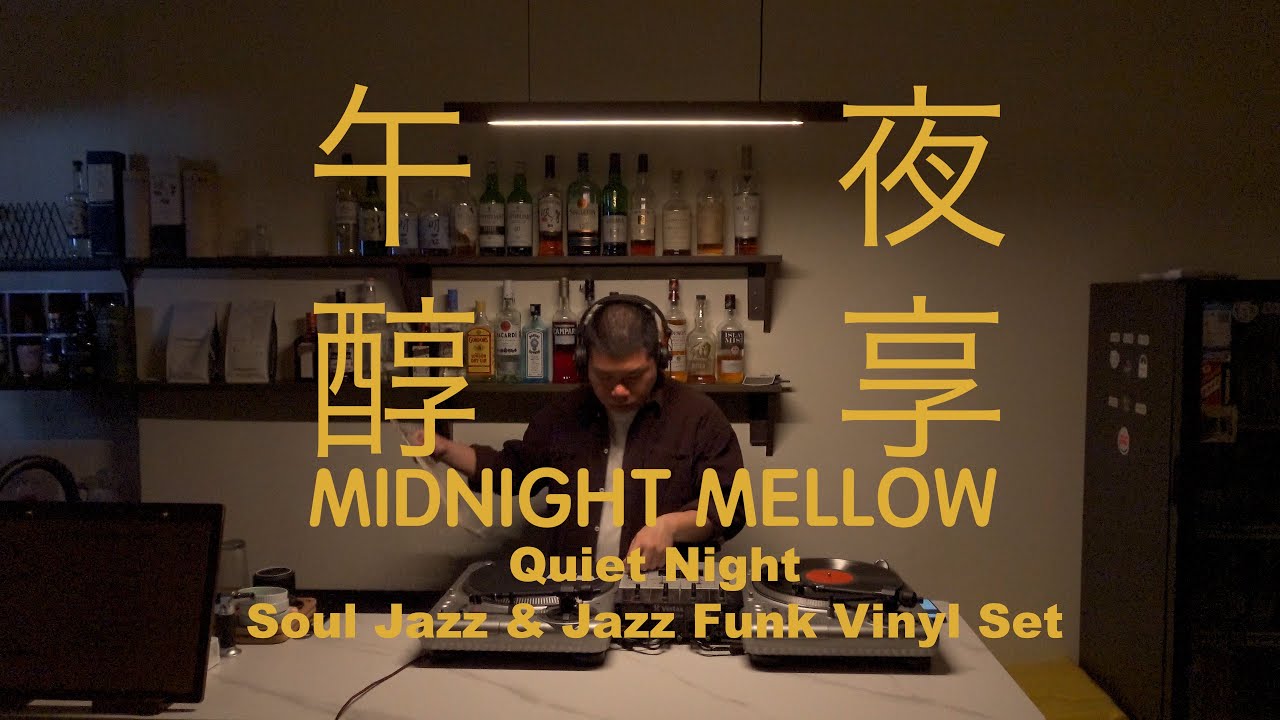Quiet Night｜Soul Jazz & Jazz Funk Vinyl Set