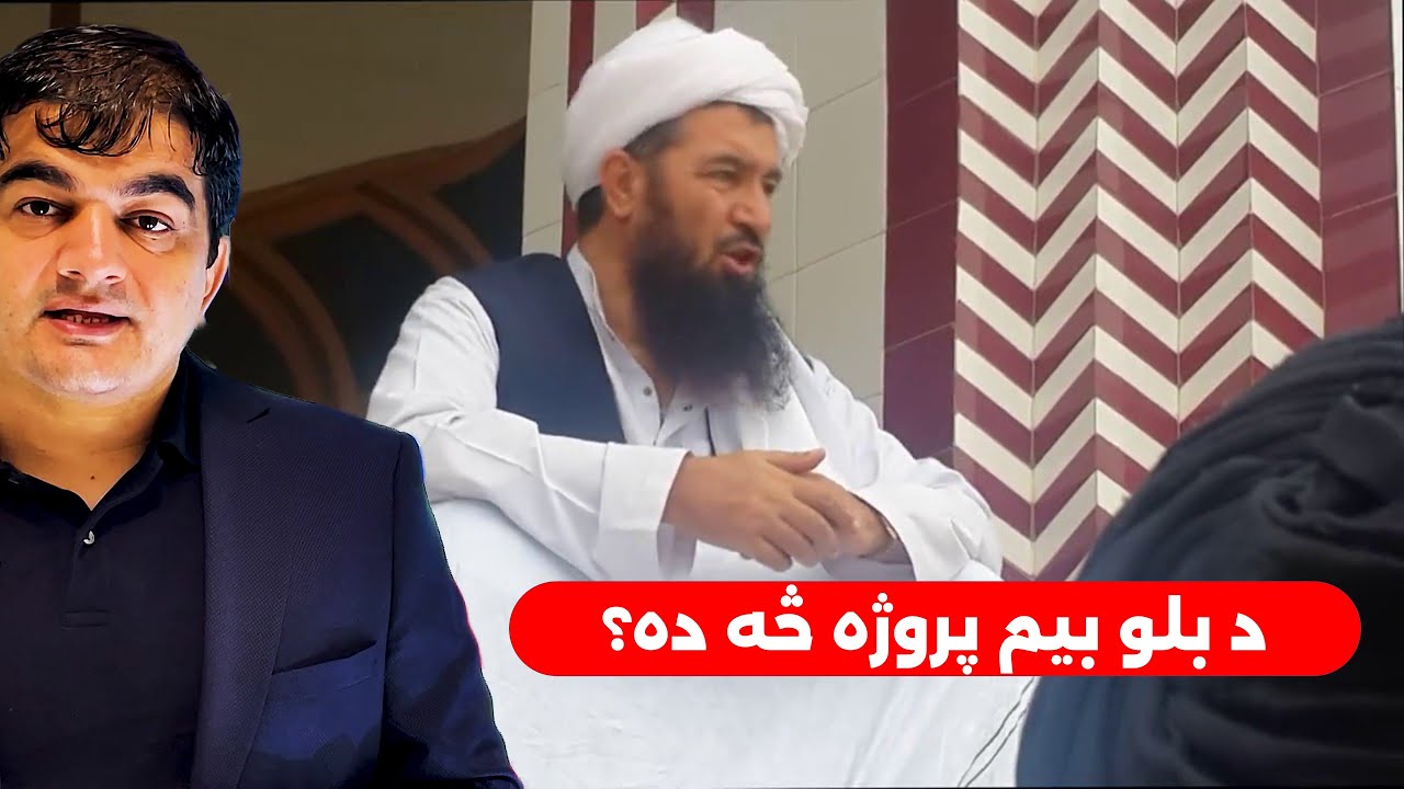 Why Religions Aren&rsquo;t Like Before? | دینونه ولې لکه پخوا نه دي پاتې؟