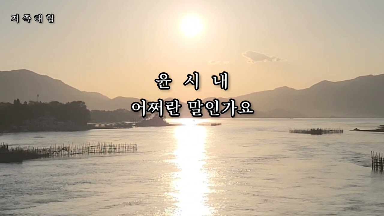윤시내 어쩌란 말인가요