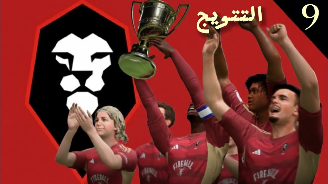 إدارة فريق Salford City الحلقة 9 | FC26