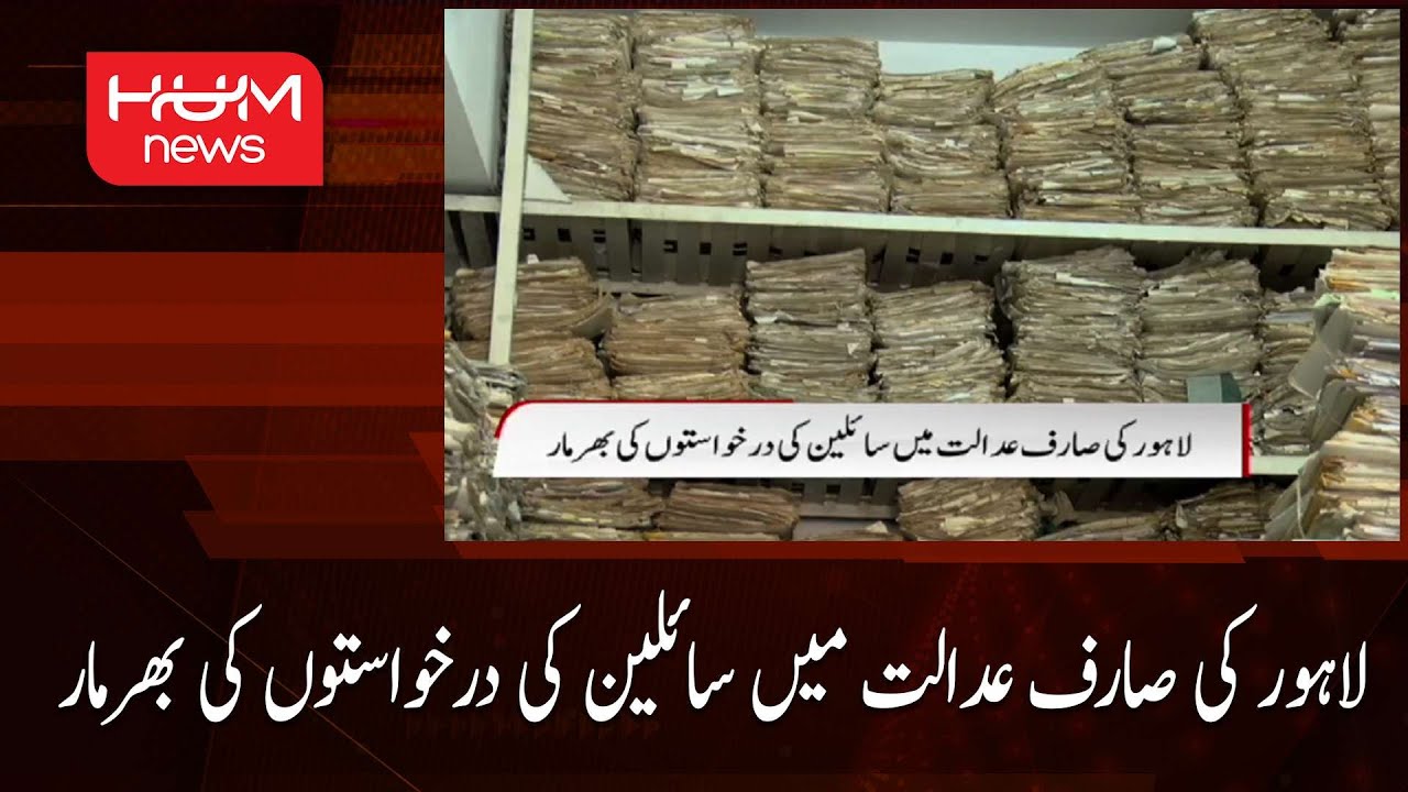 The Lahore Consumer Court is full of petitions and the cases have been pending for many years
