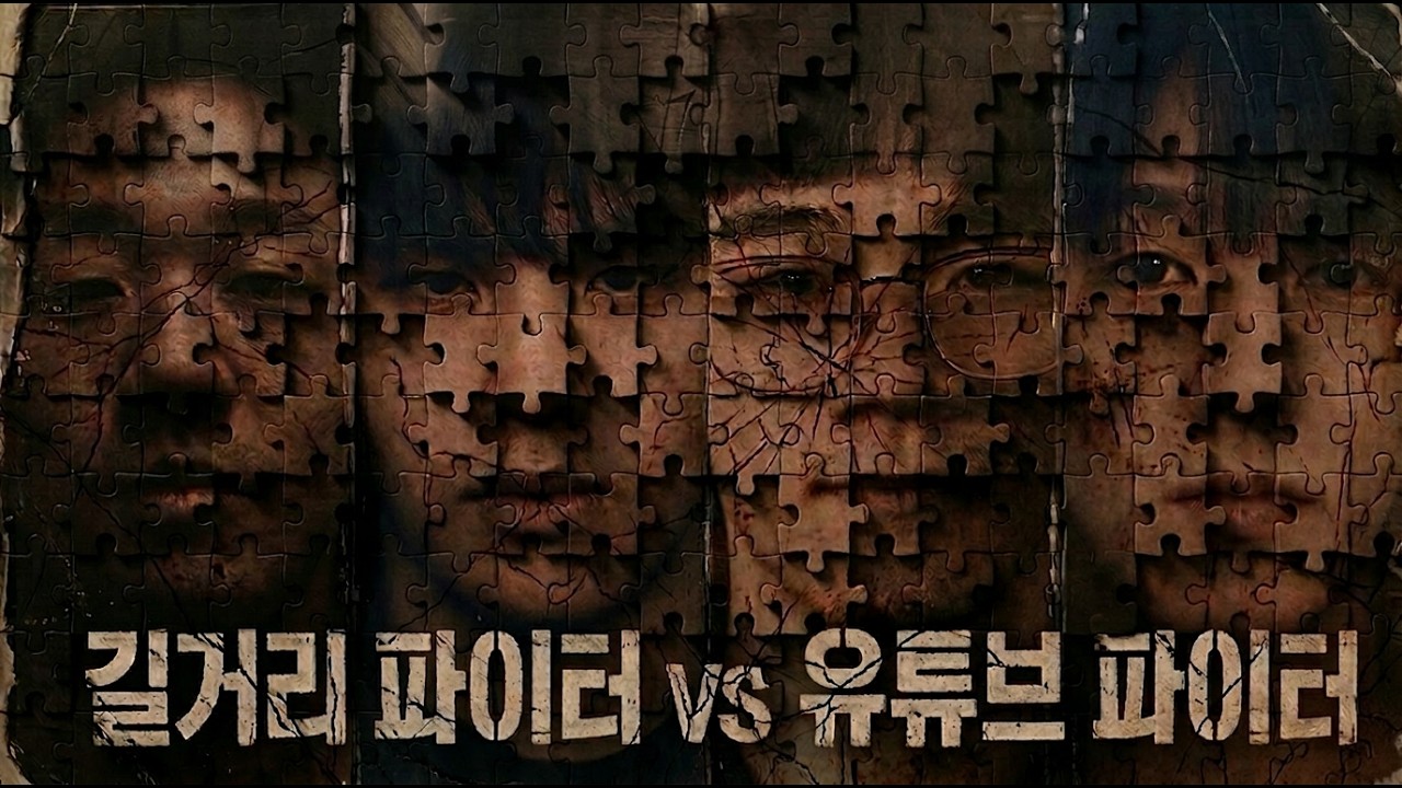 실제 길거리 싸움꾼 VS 유튜브 싸움꾼의 2:2 맞짱!