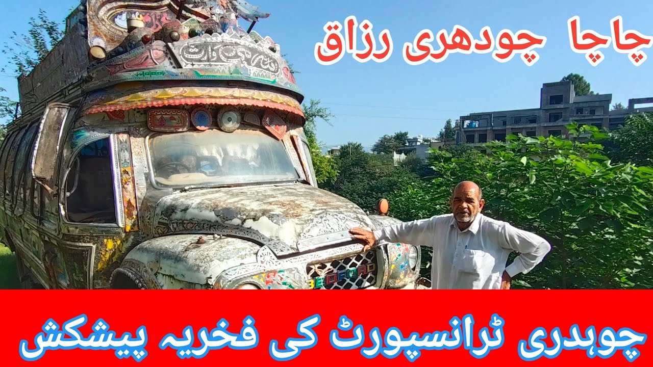 Untold story of old Bedford bus || Memories of old age #bedford 