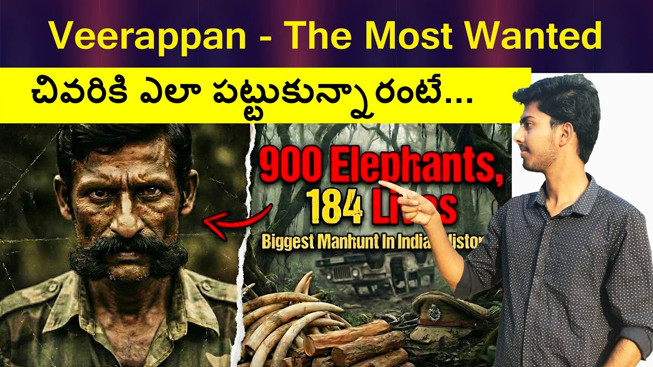 The Secret Trap That Ended Veerappan! 😱