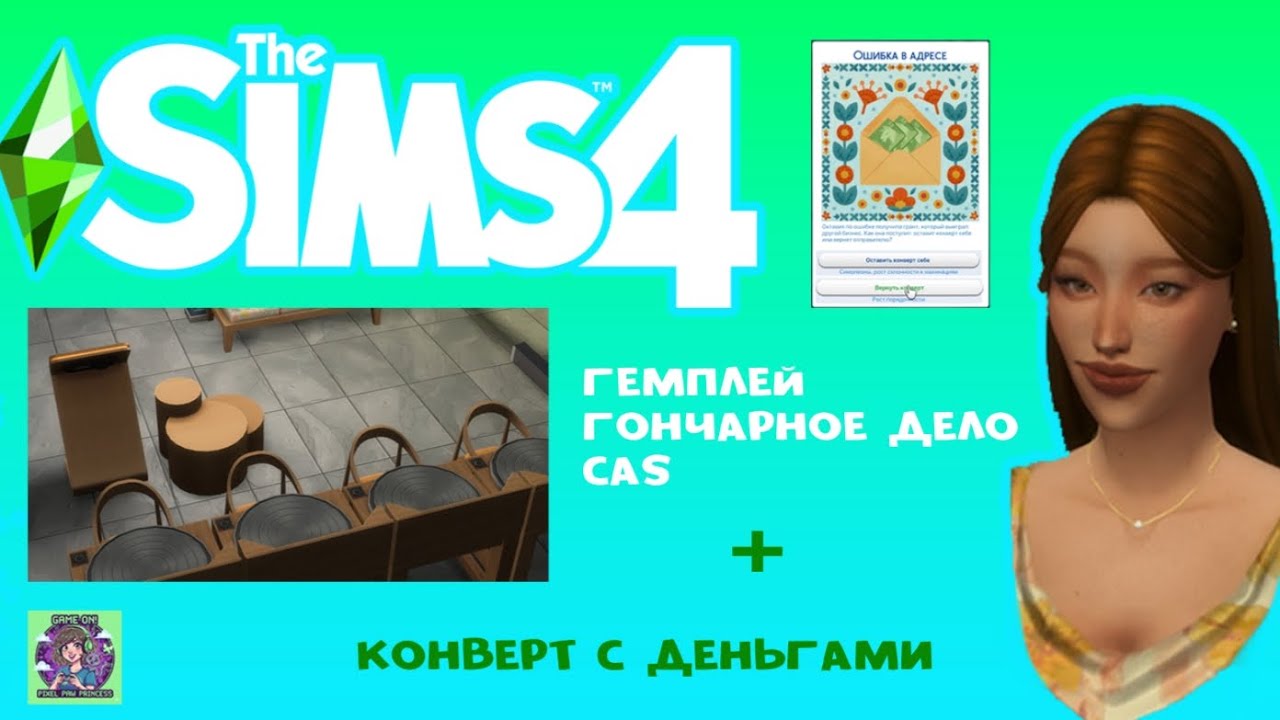 ИГРАЮ В СИМС 4 ГОНЧАРНОЕ ДЕЛО | The Sims 4