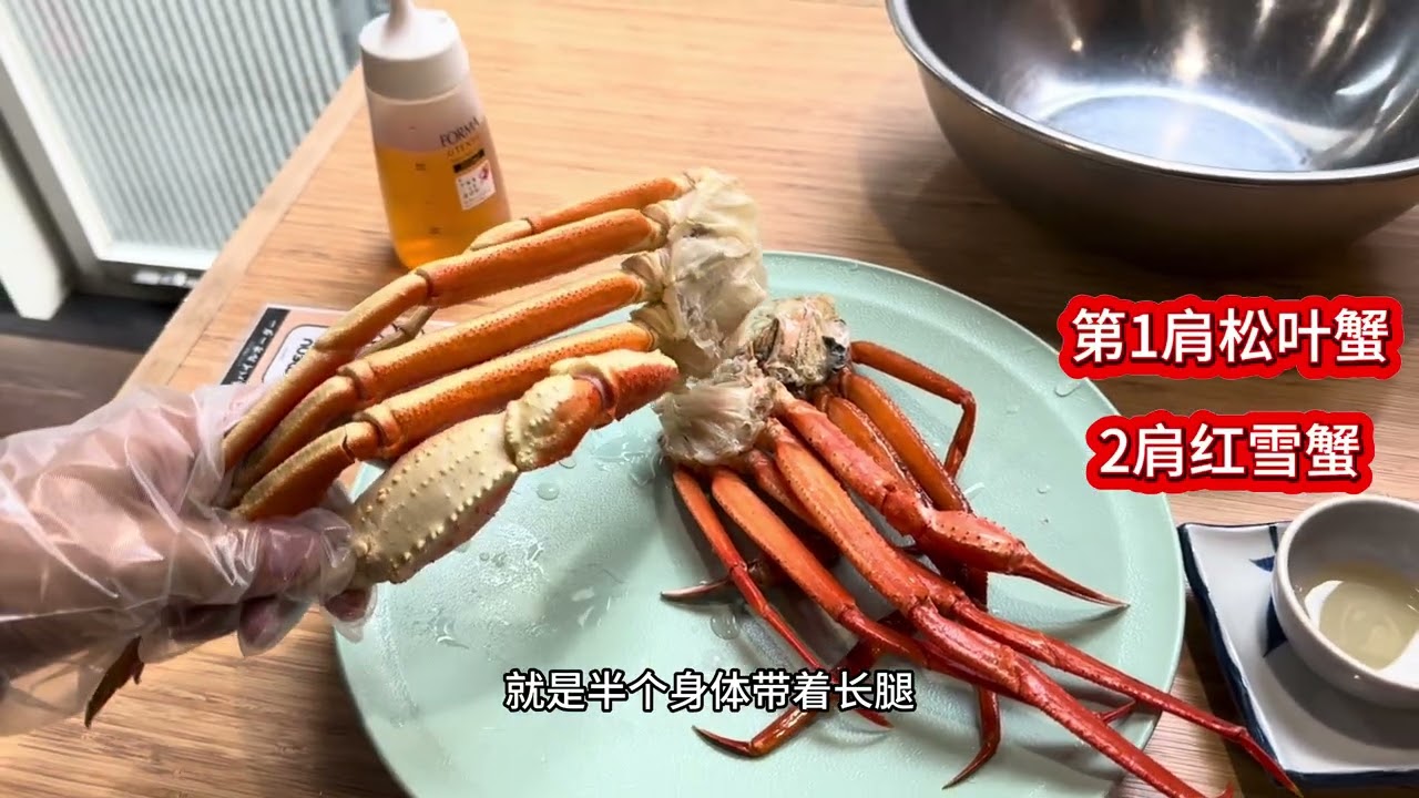 吐司&松叶蟹