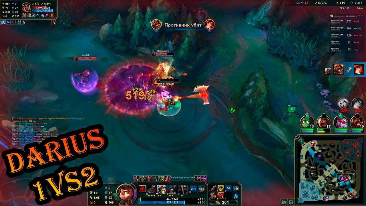 That's why I OTP Darius. 1vs2. Вот почему я ОТП ДАРИУС