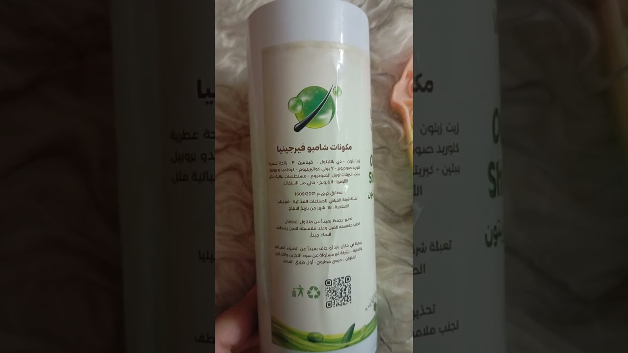 شامبو زيت الزيتون...هيصلحلك اللي باظ منك