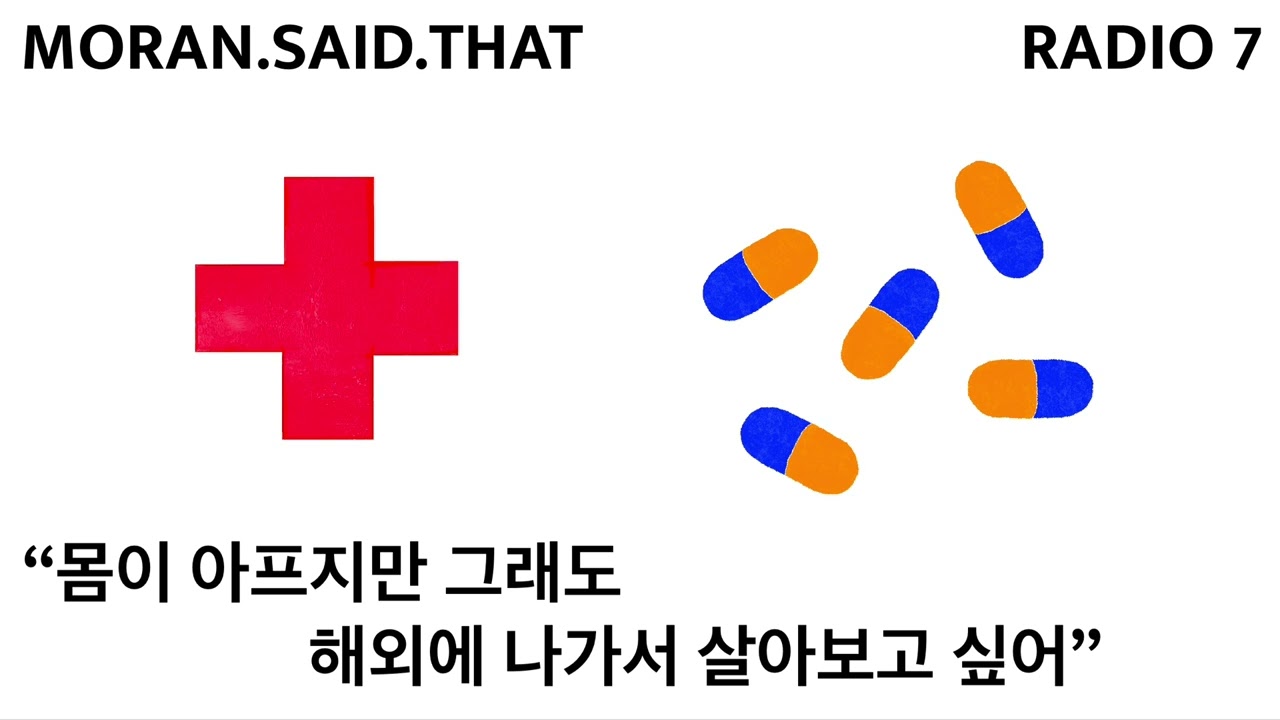 한국과 유럽 회사 병가·재택 근무·의료 시스템 이야기 [구독자 질의응답①]