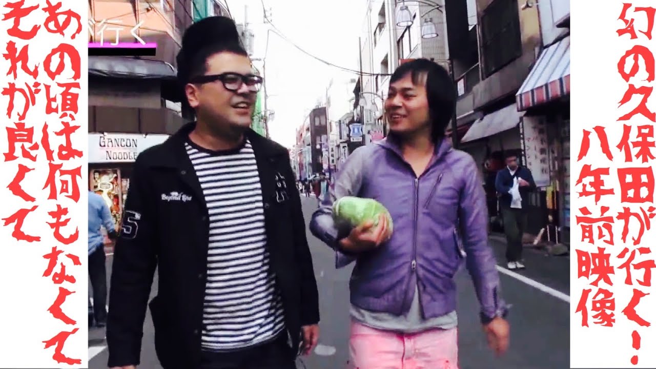 久保田が行く！2014年ver!