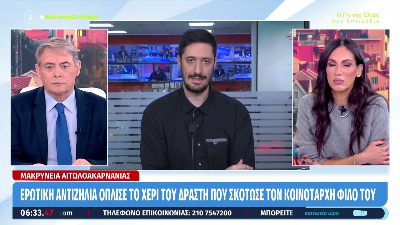 ΔΟΛΟΦΟΝΟΣ: Προθεσμία για να απολογηθεί την Τετάρτη πήρε ο...