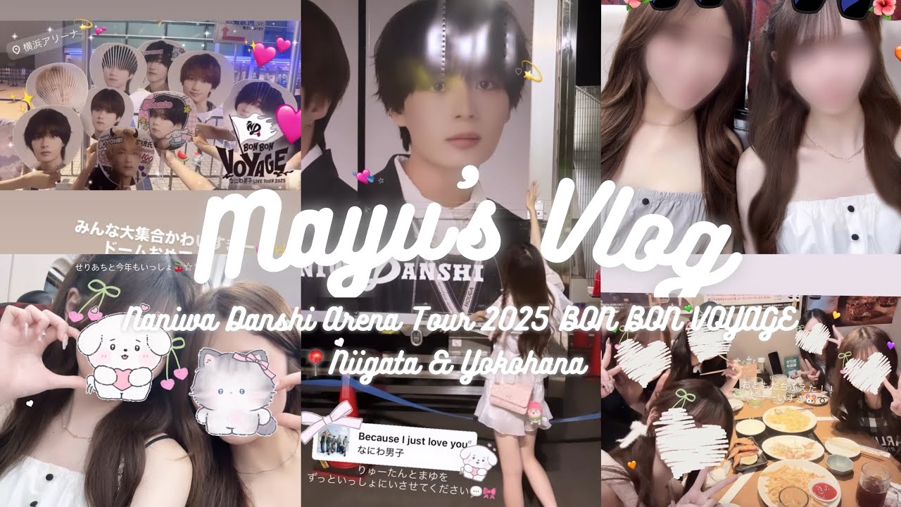 【Vlog】なにわ男子ArenaTour 2025 BON BON VOYAGE🏴‍☠️🚢✨️ in Niigata&Yokohama