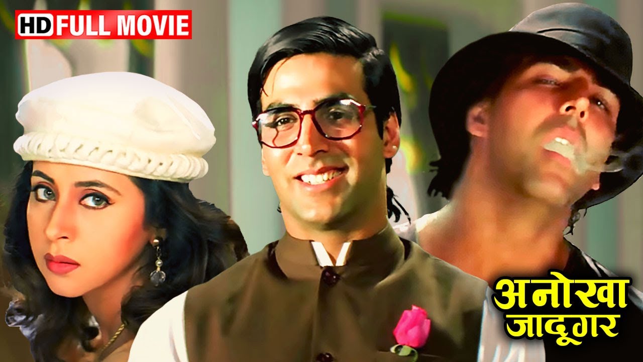 जबरदस्त एक्शन Movie HD - अक्षय कुमार के हमशकल ने पूरा धमाल मचाया - उर्मिला मातोंडकर - अनुपम खेर
