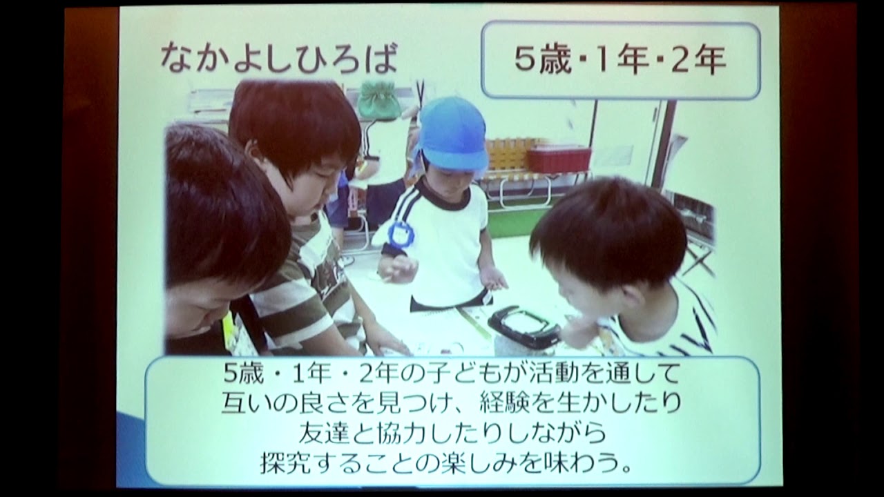 奈良女子大学附属小学校 外1園