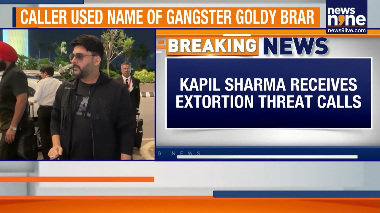 Kapil Sharma Targeted in ₹1 Crore Extortion Case: Accused Arrested in West Bengal | News9