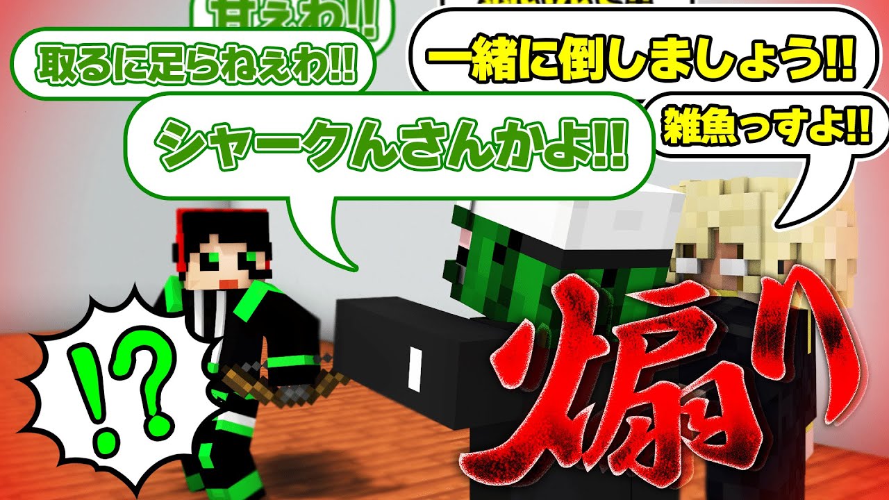 シャークんを鬼煽りしていた二人、青鬼になる【青鬼ごっこ人狼コラボ】
