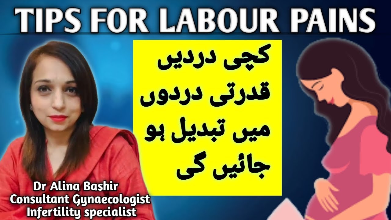 9 month mai labour pains k liay Kia krain | Tips for labour pains |Dr Alina Bashir