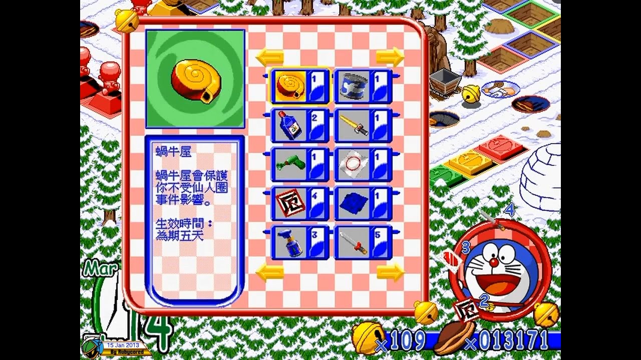 哆啦A夢大富翁/Doraemon Monopoly (1998, PC) - Snow City 3 (Incomplete)[zh-TW][720p60]