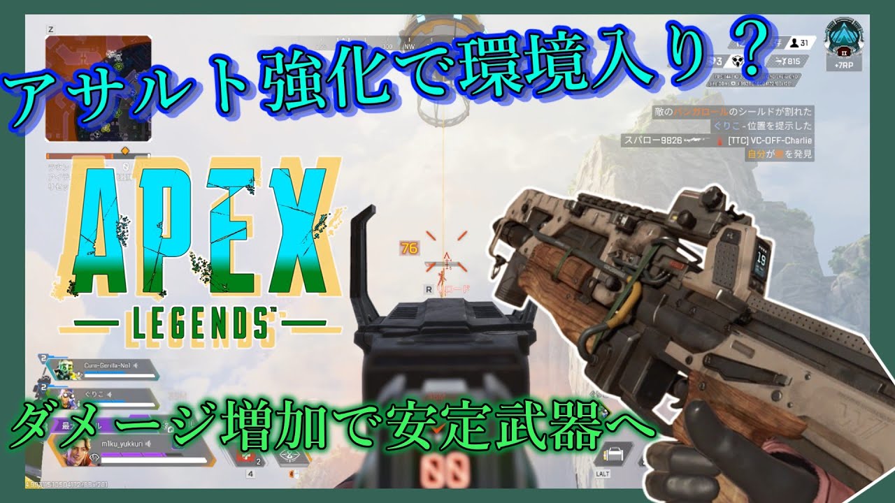 [APEX]ダメージ強化で安定武器へと成長したフラトラ！前回ヘビアモと相性いいとなった霊夢。今回はどうなる？[ゆっくり実況]