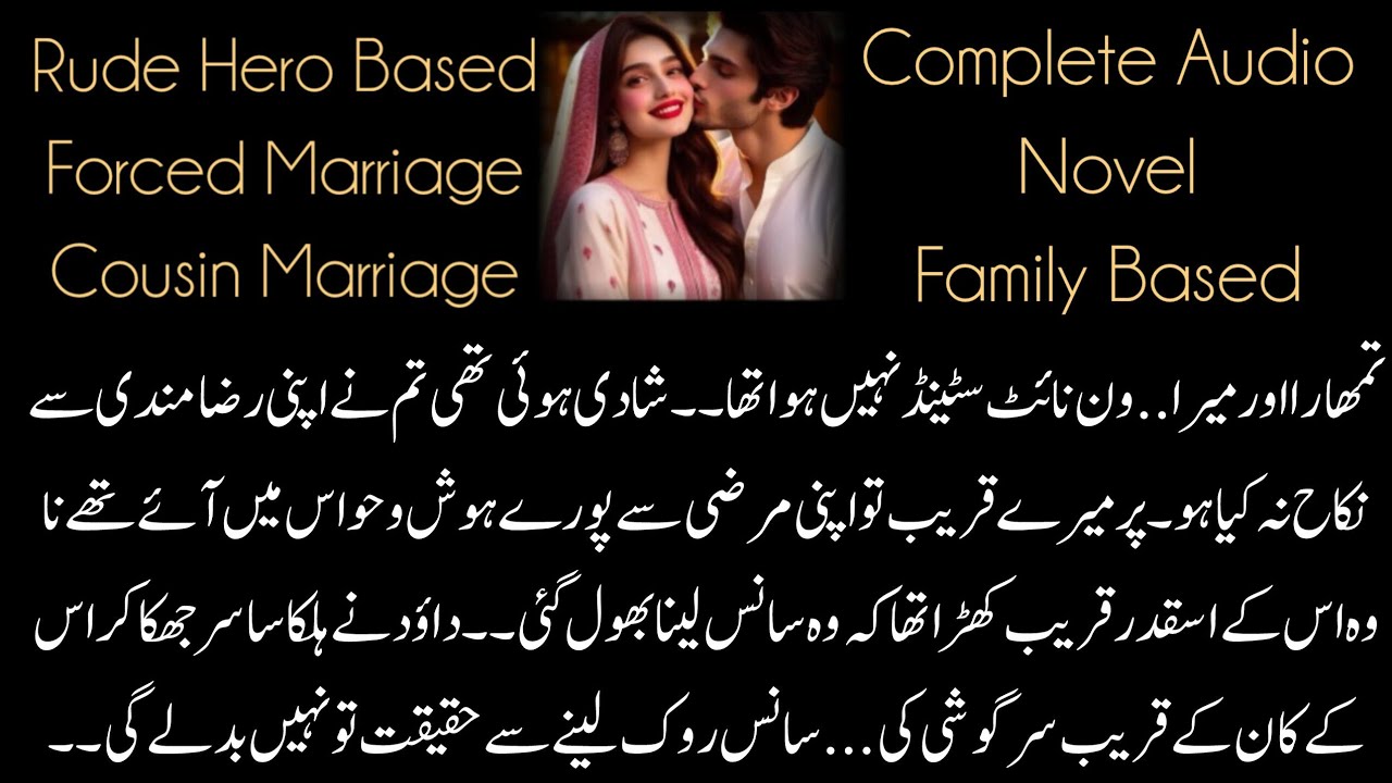 Forced CZN Marriage With Rude Hero Based Urdu Novel | After Marriage Based | Complete Audio Novel