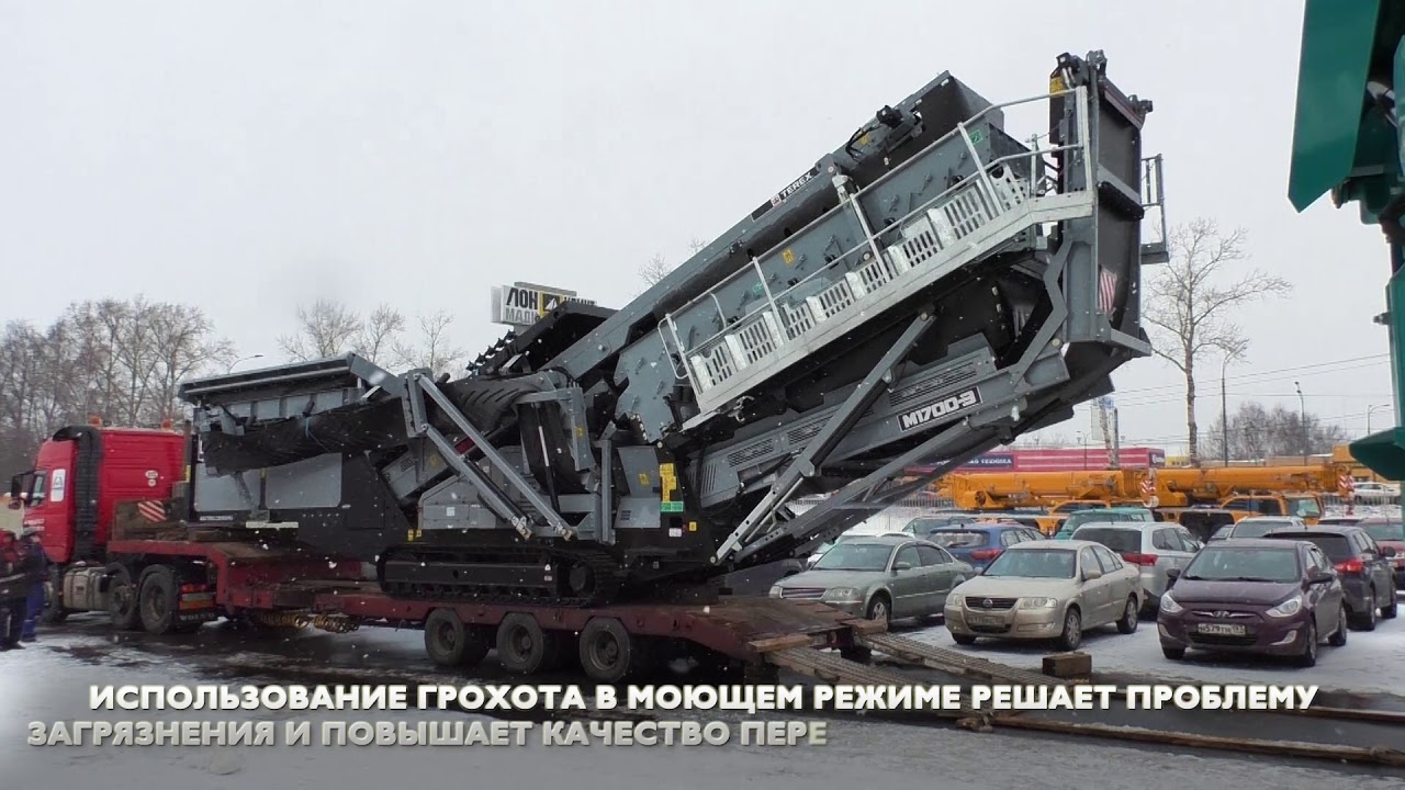 Грохот с промывкой TEREX M 1700 поступил на склад АО Квинтмади