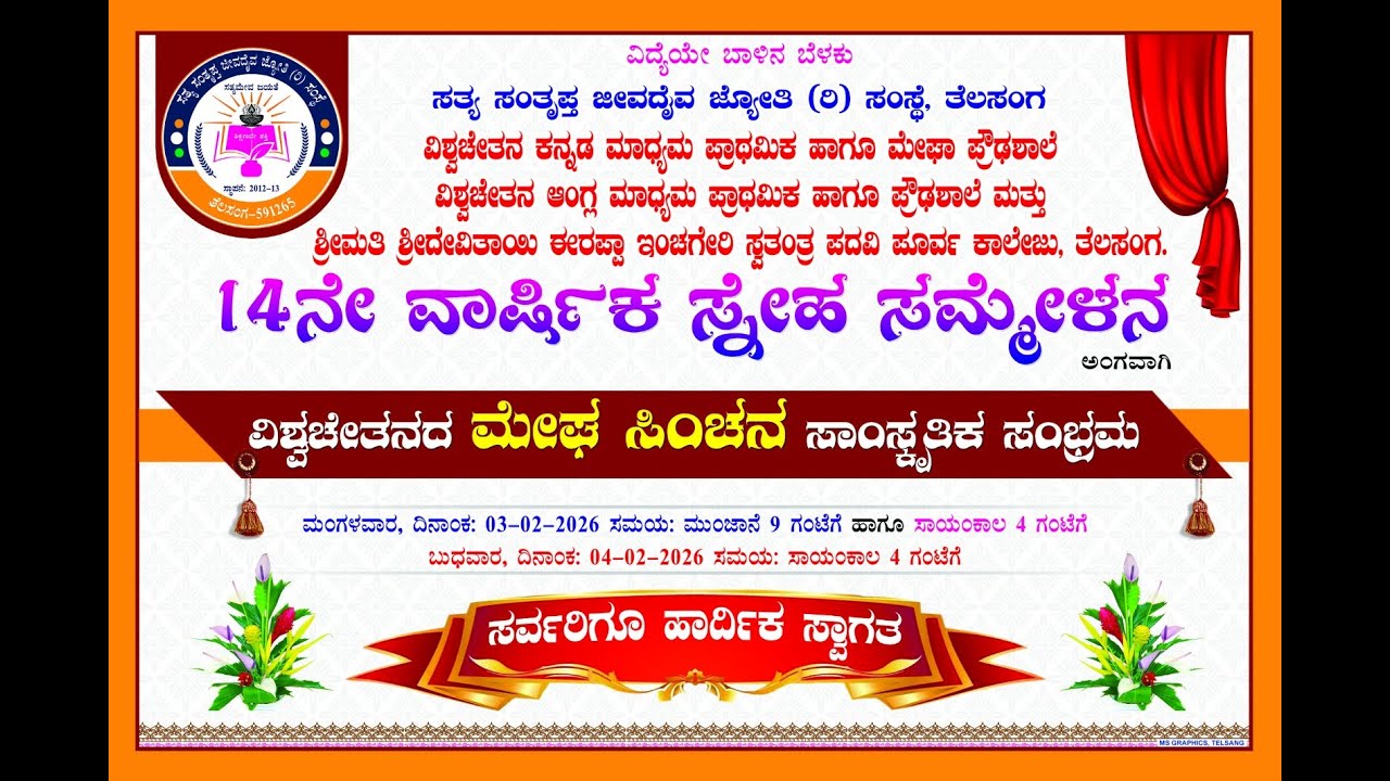 Vishwachetan English Medium Megha Sinchana Festival Day -02 2025-26