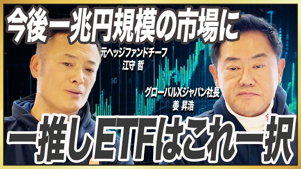 【社長に聞いてみた 】米国株2025年の今1番の推しの銘柄について教えてもらいました【これからETFはどんどん加速する】