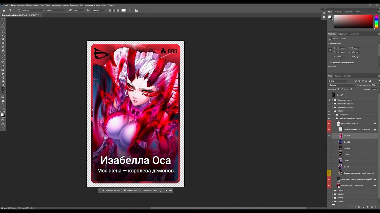 Как сделать карту на Remanga 2