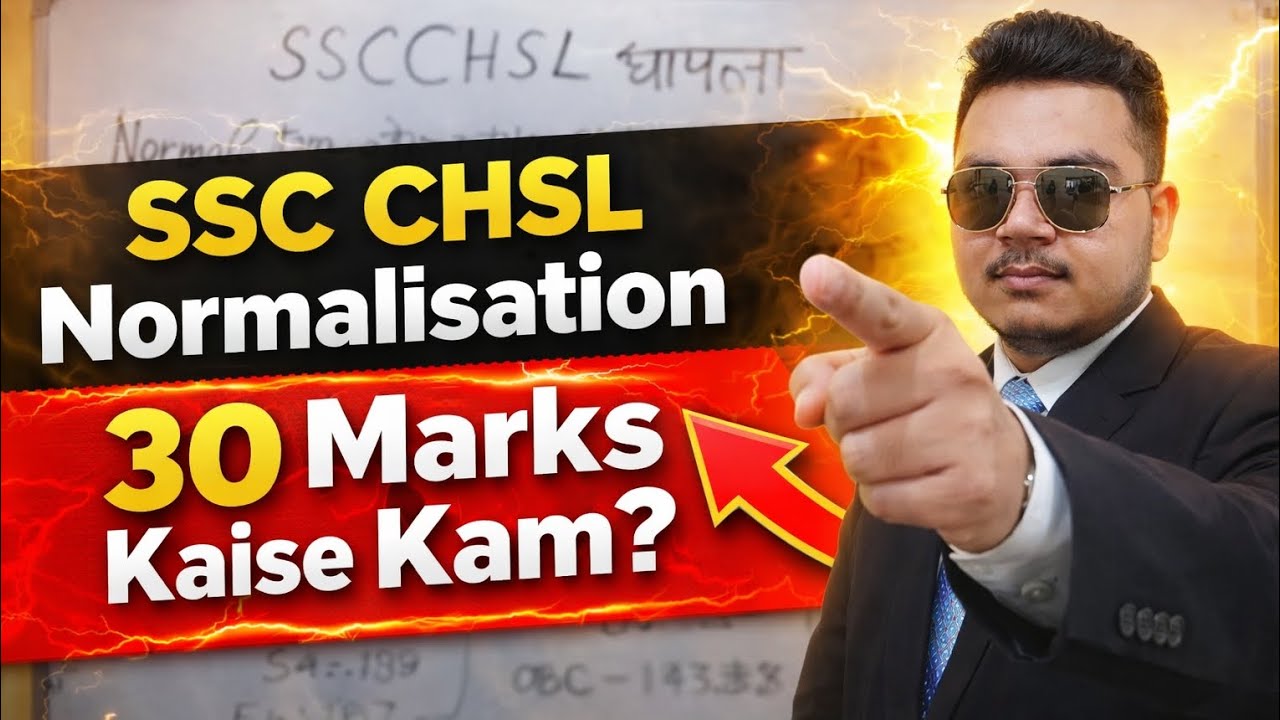 SSC CHSL Normalisation Scam? 😱 | Hard Shift vs Easy Shift Reality